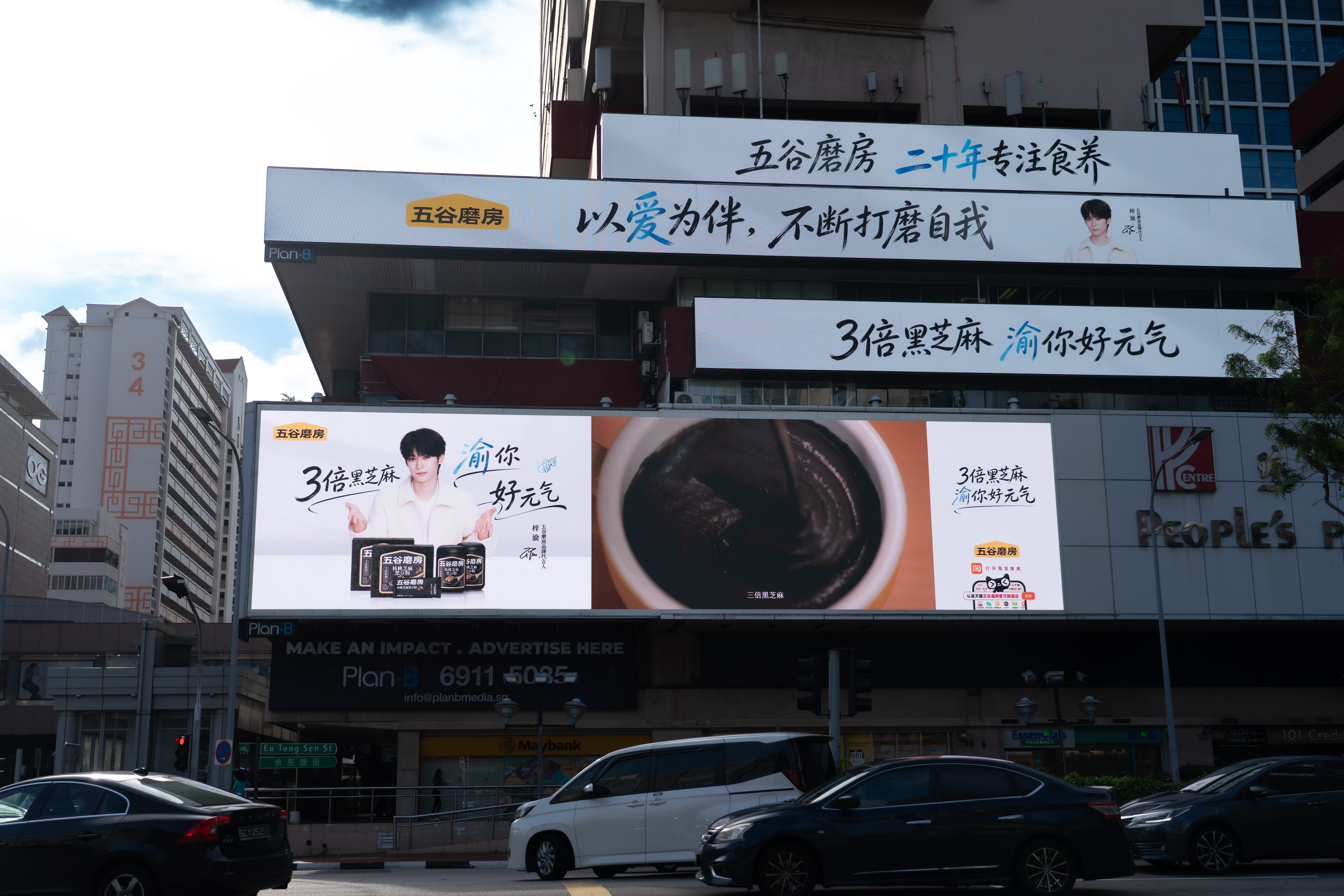 20260625-五谷磨房×梓渝｜新加坡全球代言人宣发