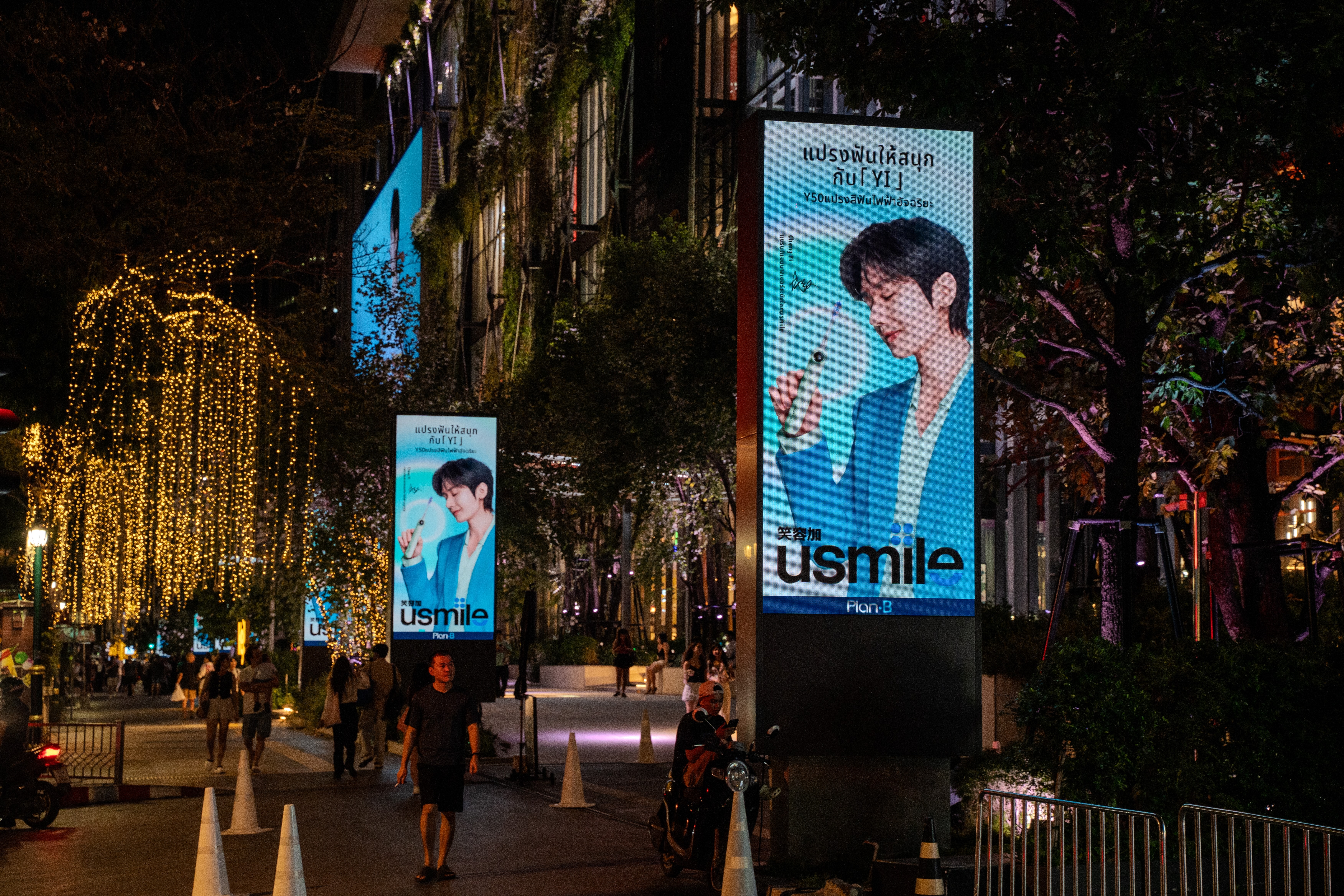 20260515-Usmile×成毅｜曼谷全球代言人宣发